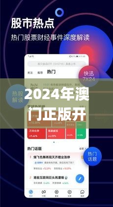 2025澳门和香港精准正版图库-警惕虚假宣传，仔细释义落实