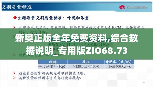 2025新奥原料免费大全-警惕虚假宣传，精选解析落实